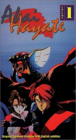 Akai Hayate (1992)