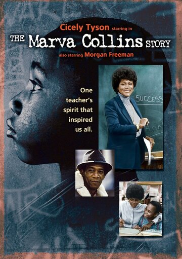 История Марвы Коллинз (1981)