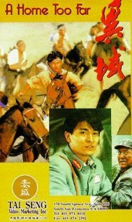 Yi yu (1990)