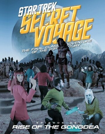 Star Trek Secret Voyage: Rise of the Gongdea (2014)